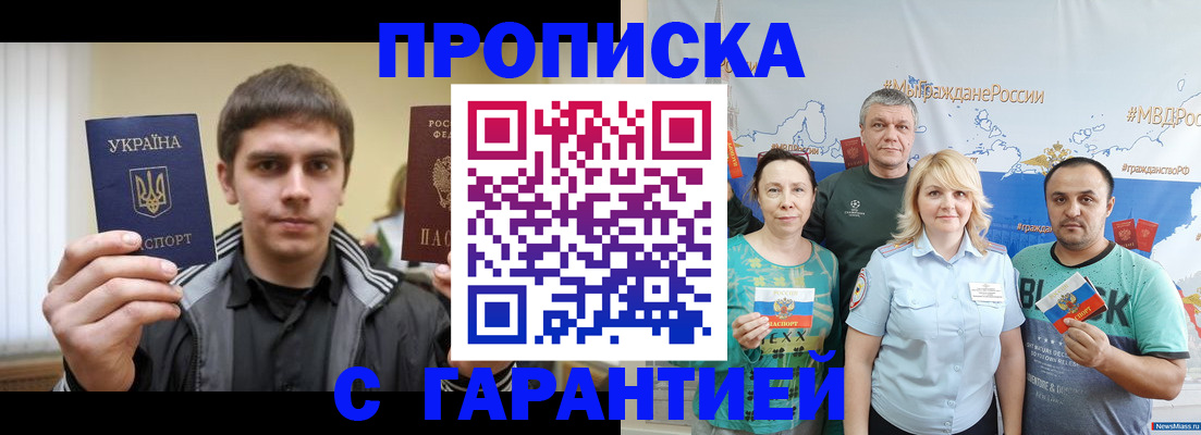 временная регистрация надежно в Катав-Ивановске