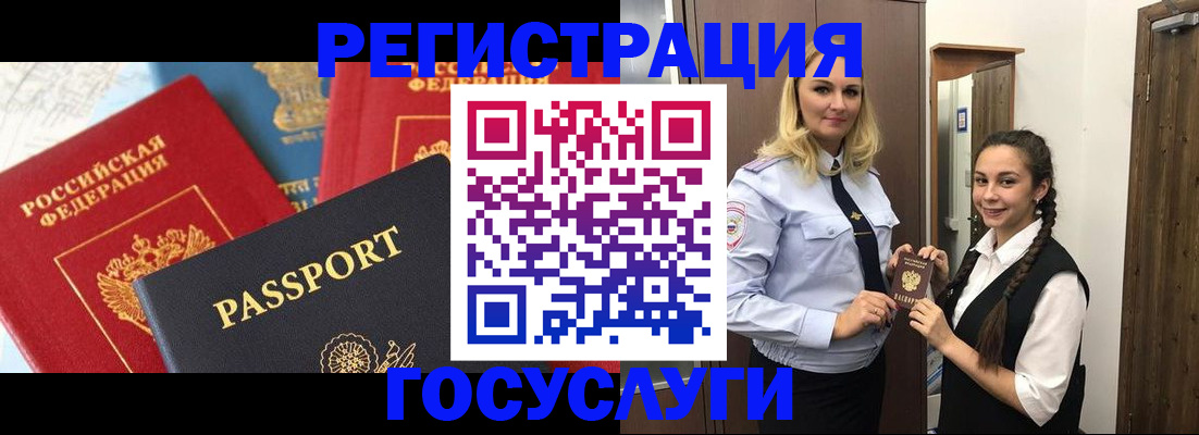 прописка иностранных граждан в Катав-Ивановске