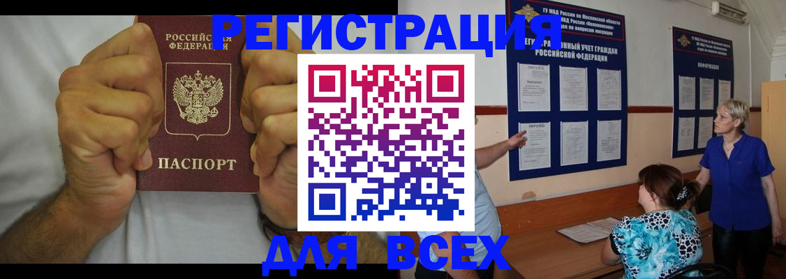 прописка для кредита в Катав-Ивановске