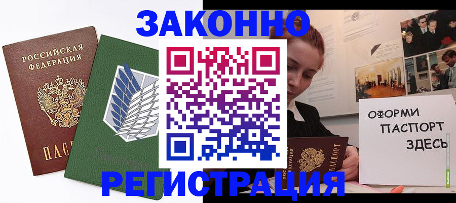 где прописаться в Катав-Ивановске