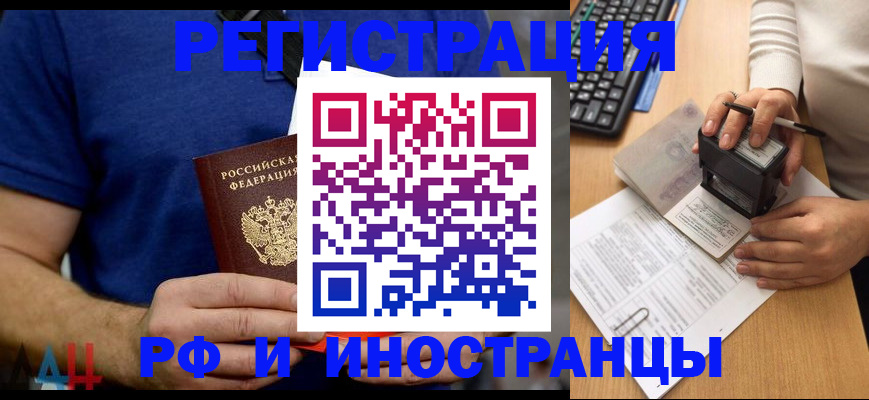 временная регистрация собственник в Катав-Ивановске