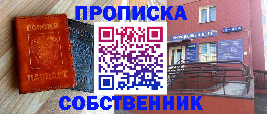 временная прописка в Катав-Ивановске